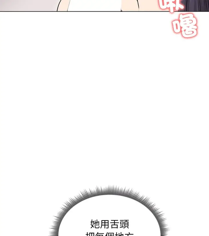 漫画《老婆卷款潜逃后》第22话第54张图