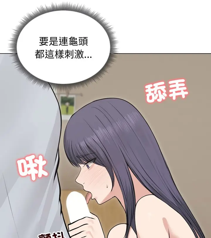 漫画《老婆卷款潜逃后》第22话第57张图
