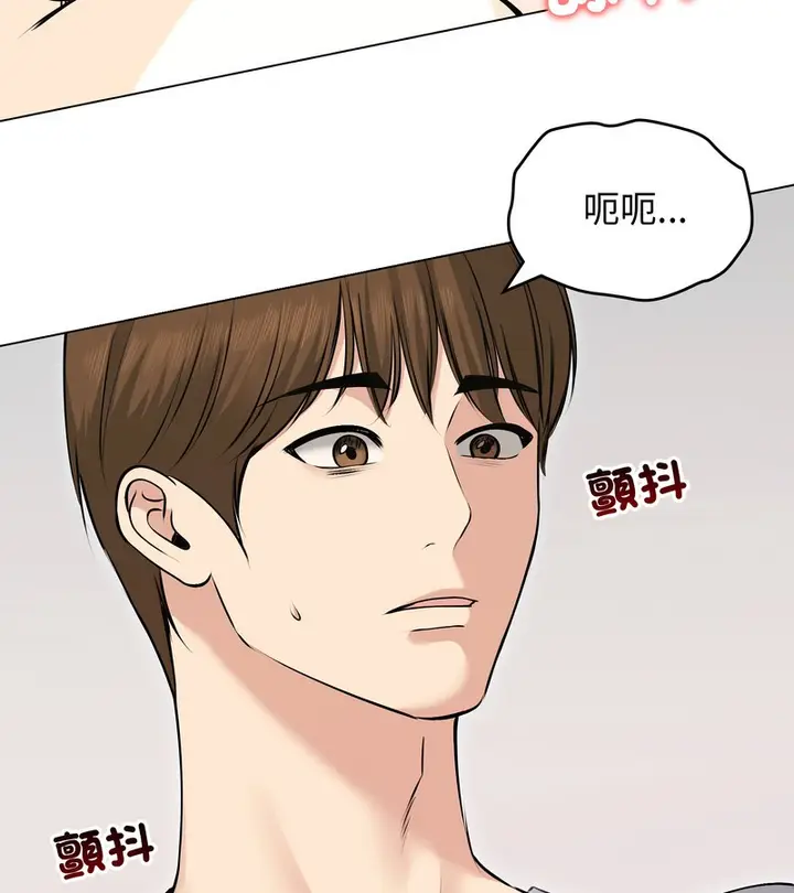 漫画《老婆卷款潜逃后》第22话第61张图