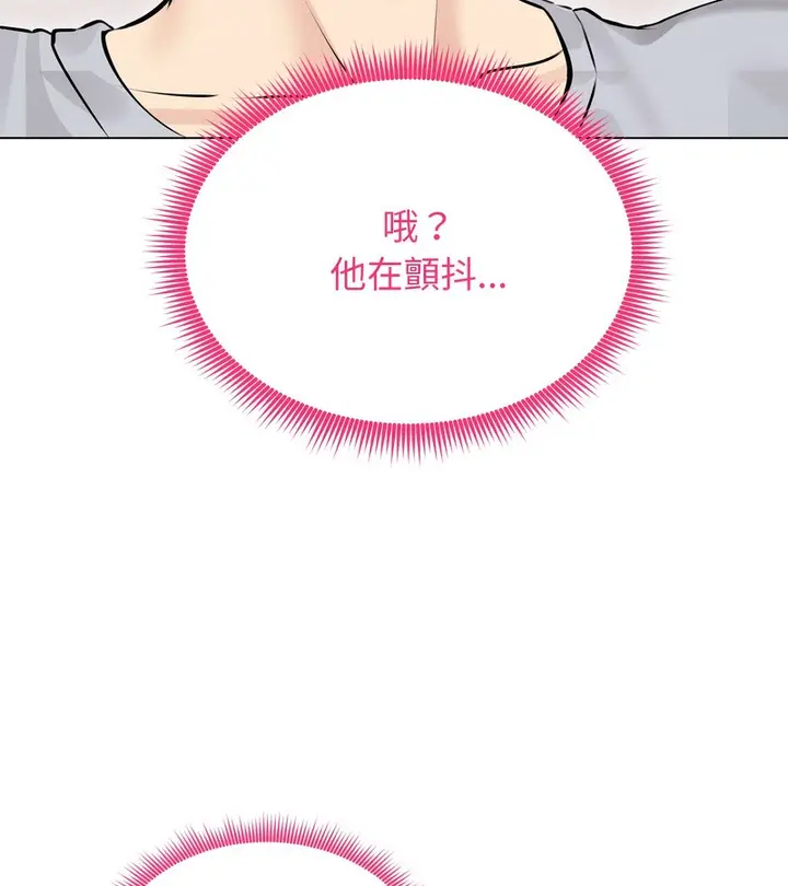 漫画《老婆卷款潜逃后》第22话第62张图