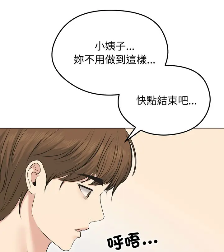 漫画《老婆卷款潜逃后》第22话第65张图