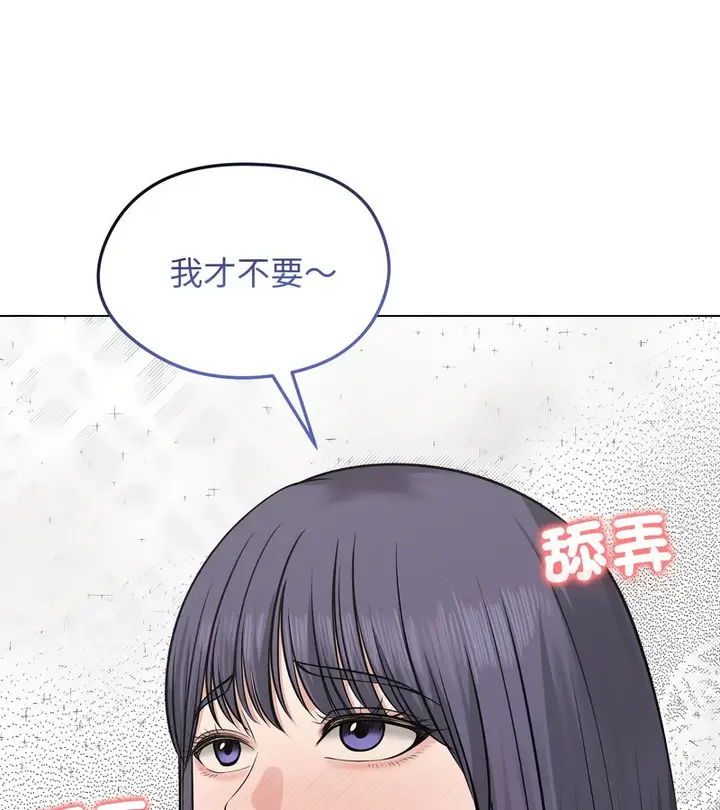 漫画《老婆卷款潜逃后》第22话第67张图
