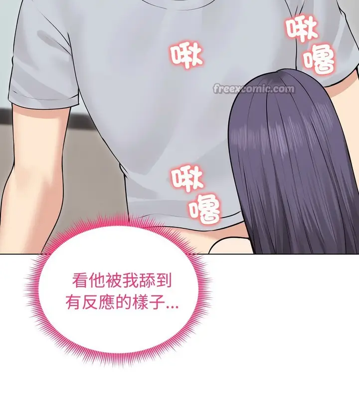 漫画《老婆卷款潜逃后》第22话第70张图