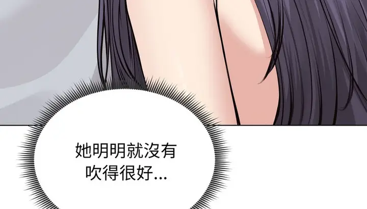 漫画《老婆卷款潜逃后》第22话第79张图