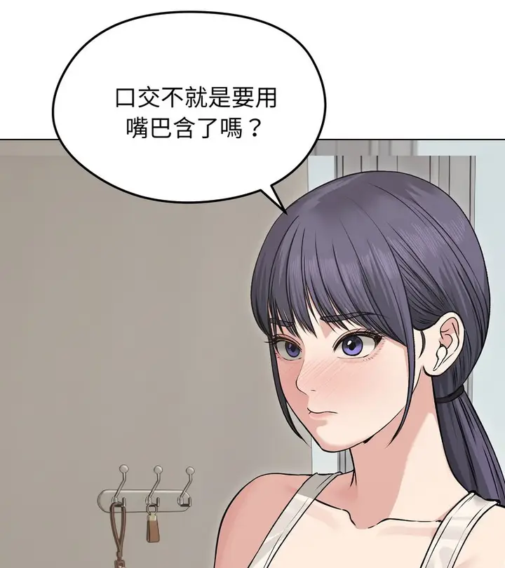 漫画《老婆卷款潜逃后》第22话第8张图