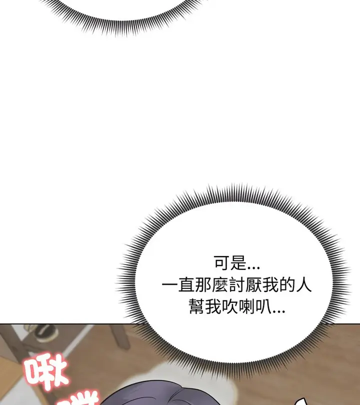 漫画《老婆卷款潜逃后》第22话第80张图