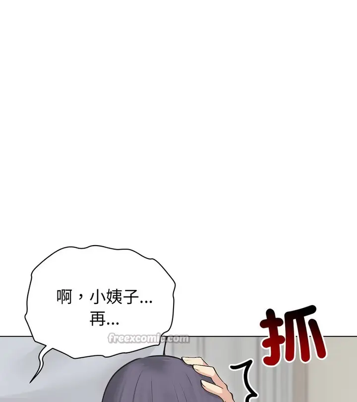 漫画《老婆卷款潜逃后》第22话第84张图
