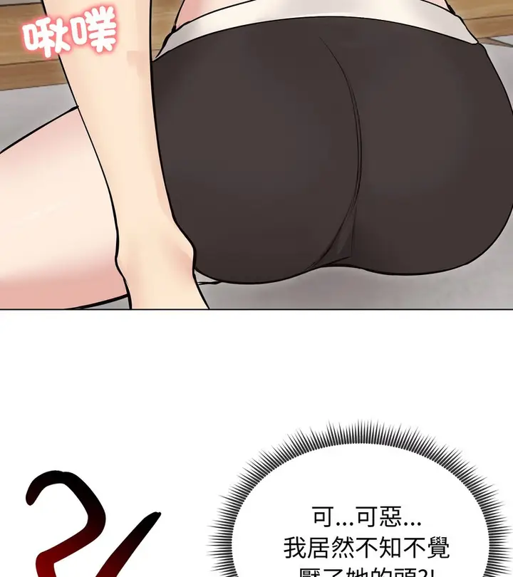 漫画《老婆卷款潜逃后》第22话第86张图