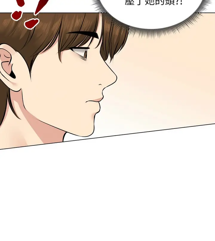 漫画《老婆卷款潜逃后》第22话第87张图