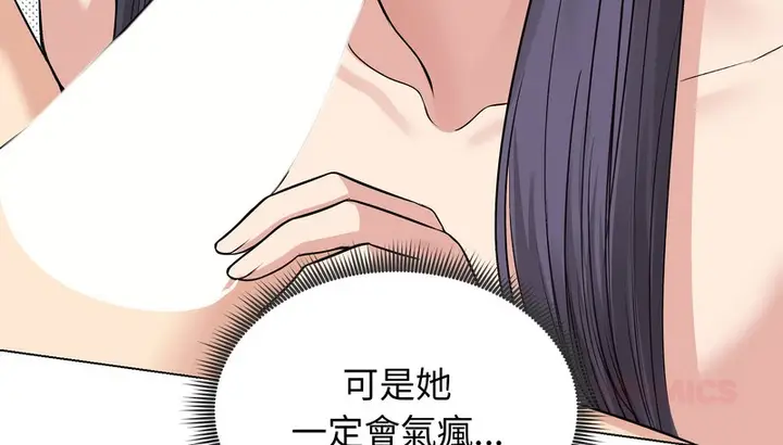 漫画《老婆卷款潜逃后》第22话第89张图