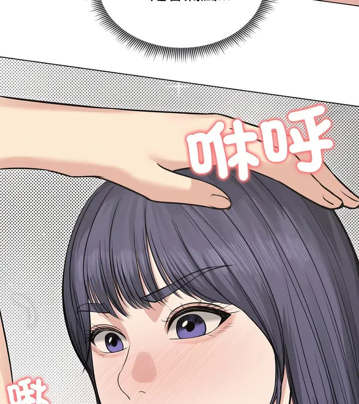漫画《老婆卷款潜逃后》第22话第90张图