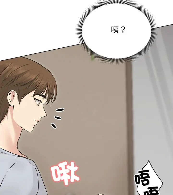 漫画《老婆卷款潜逃后》第22话第92张图