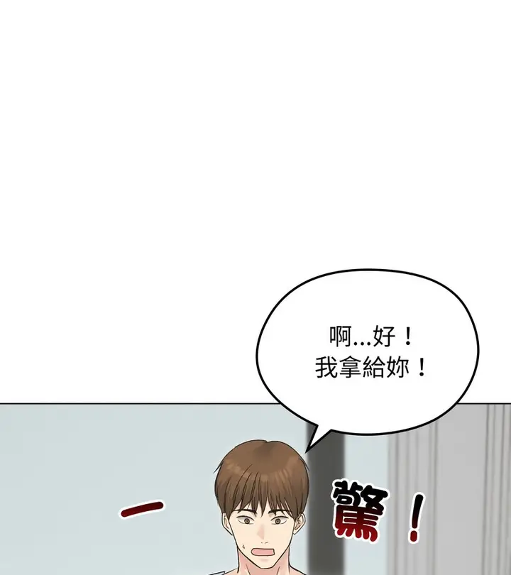 漫画《老婆卷款潜逃后》第23话第10张图