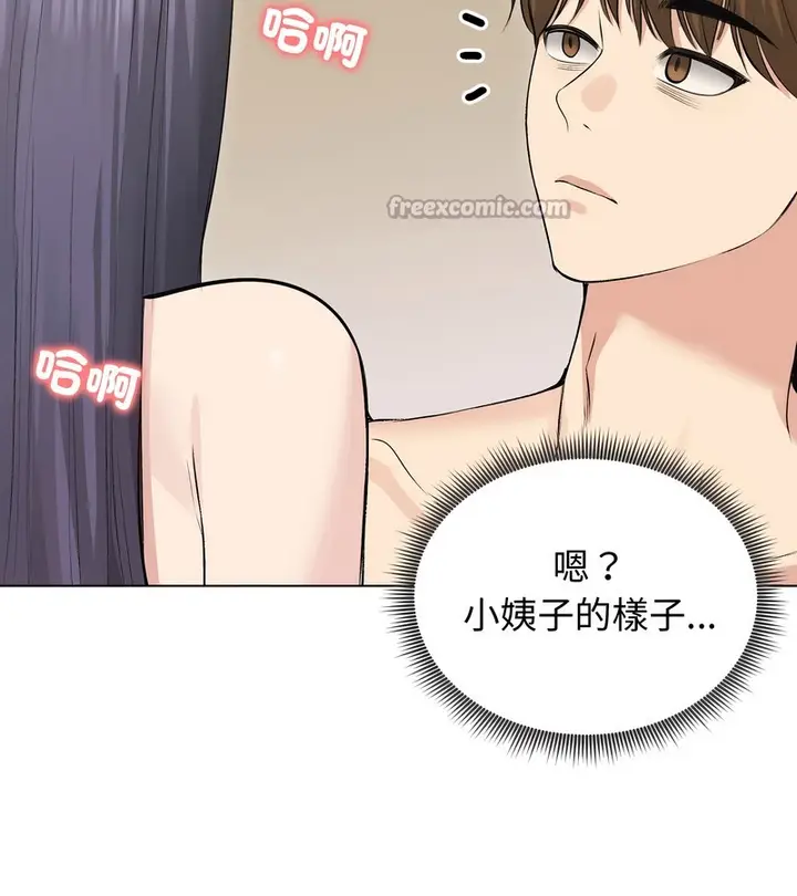 漫画《老婆卷款潜逃后》第23话第112张图