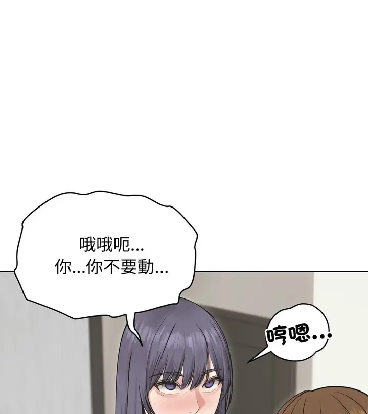 漫画《老婆卷款潜逃后》第23话第113张图