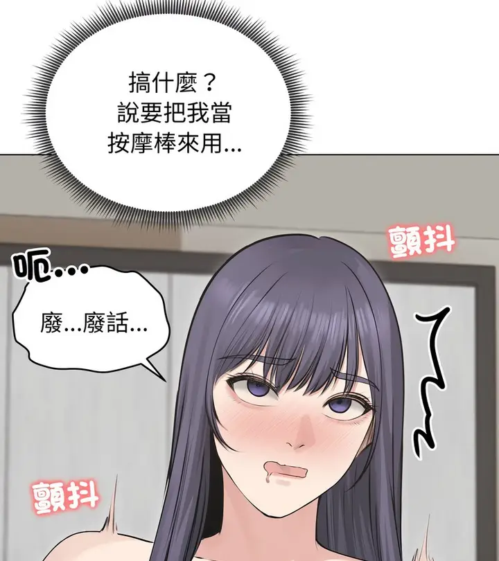 漫画《老婆卷款潜逃后》第23话第116张图
