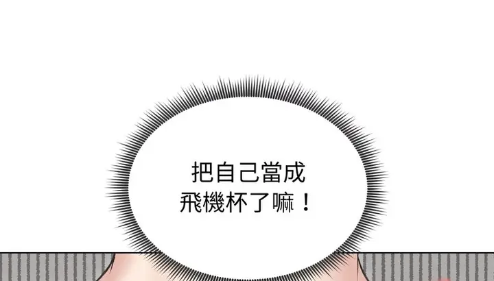 漫画《老婆卷款潜逃后》第23话第119张图