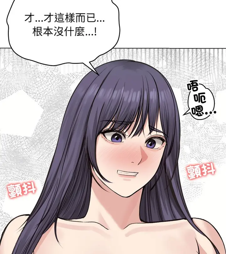 漫画《老婆卷款潜逃后》第23话第121张图