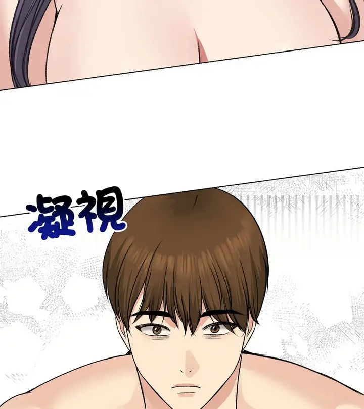 漫画《老婆卷款潜逃后》第23话第122张图