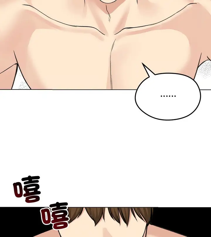 漫画《老婆卷款潜逃后》第23话第123张图