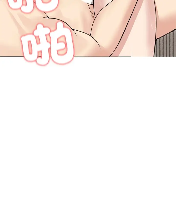 漫画《老婆卷款潜逃后》第23话第130张图