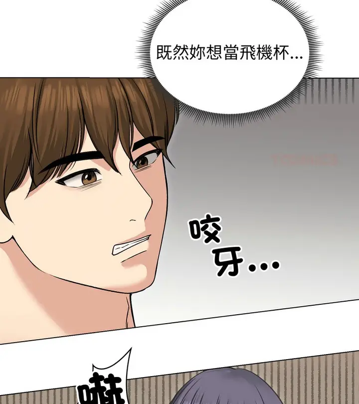 漫画《老婆卷款潜逃后》第23话第133张图