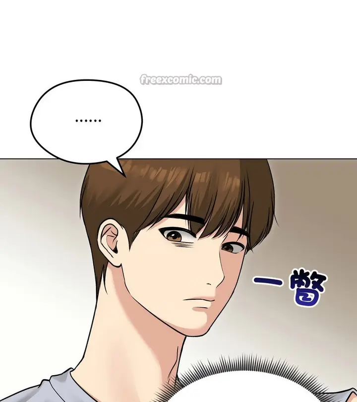 漫画《老婆卷款潜逃后》第23话第14张图