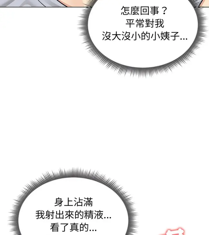 漫画《老婆卷款潜逃后》第23话第15张图