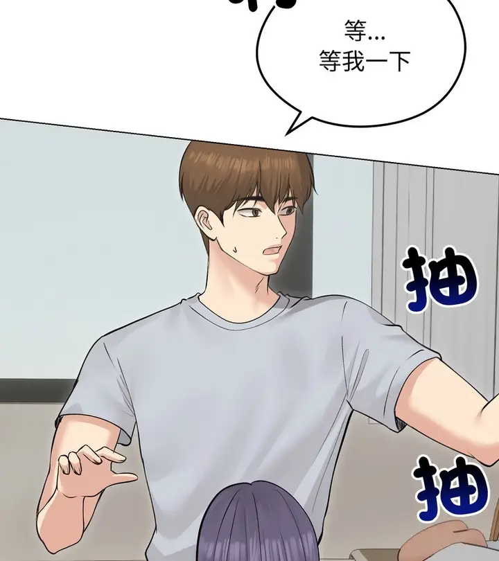 漫画《老婆卷款潜逃后》第23话第20张图
