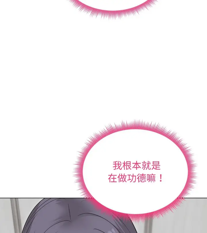 漫画《老婆卷款潜逃后》第23话第25张图