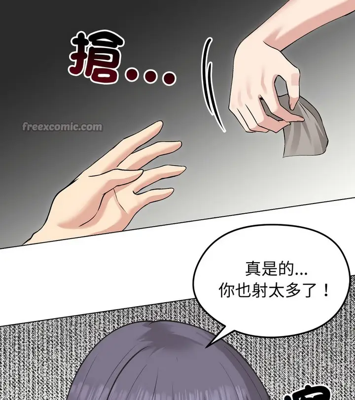 漫画《老婆卷款潜逃后》第23话第28张图