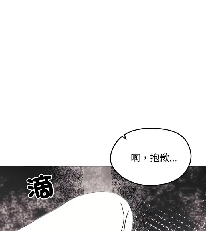 漫画《老婆卷款潜逃后》第23话第3张图