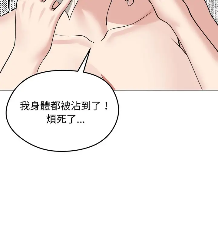 漫画《老婆卷款潜逃后》第23话第30张图