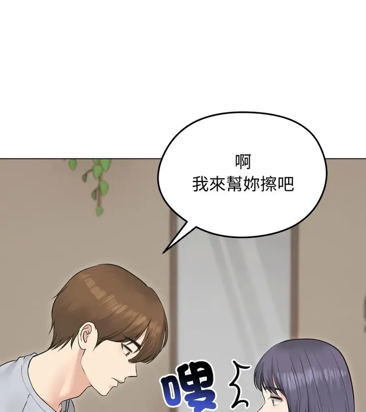 漫画《老婆卷款潜逃后》第23话第31张图