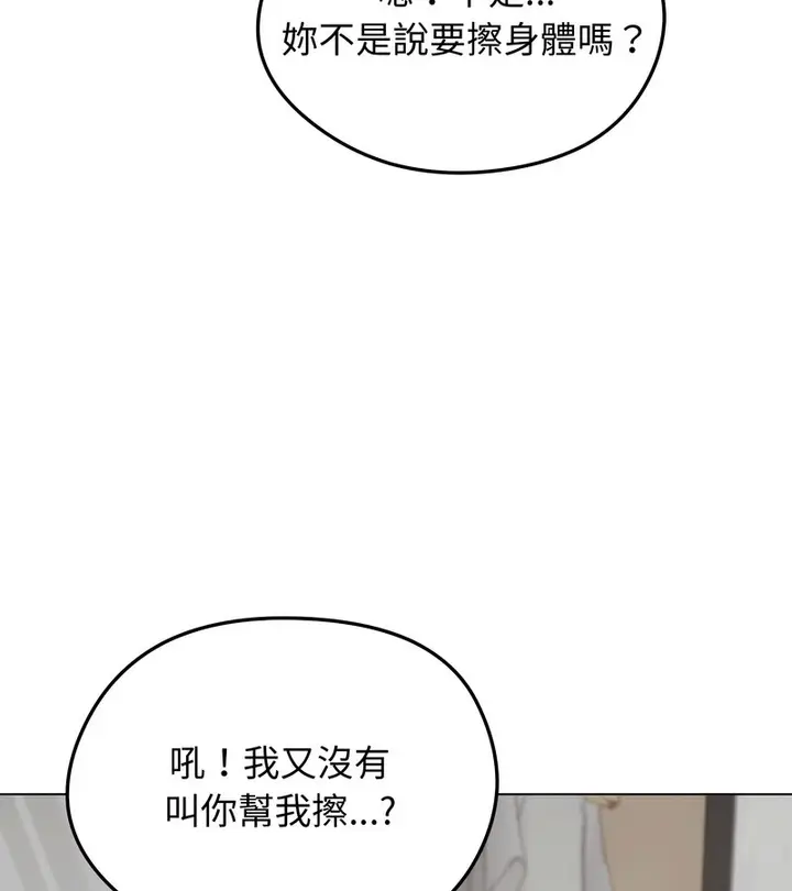 漫画《老婆卷款潜逃后》第23话第35张图