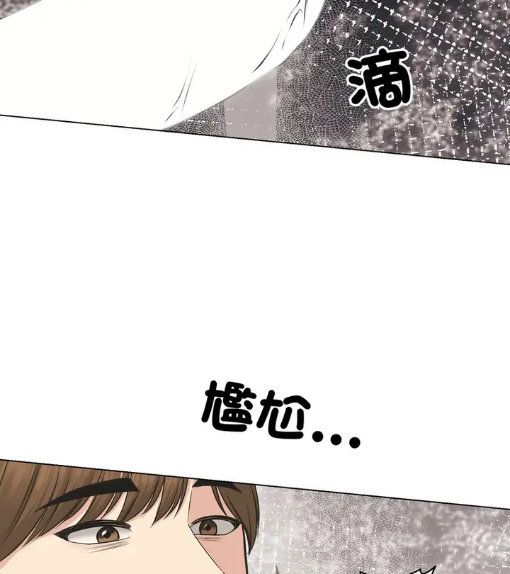 漫画《老婆卷款潜逃后》第23话第4张图