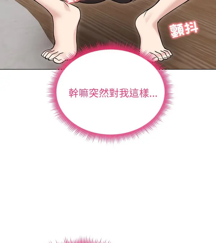 漫画《老婆卷款潜逃后》第23话第40张图
