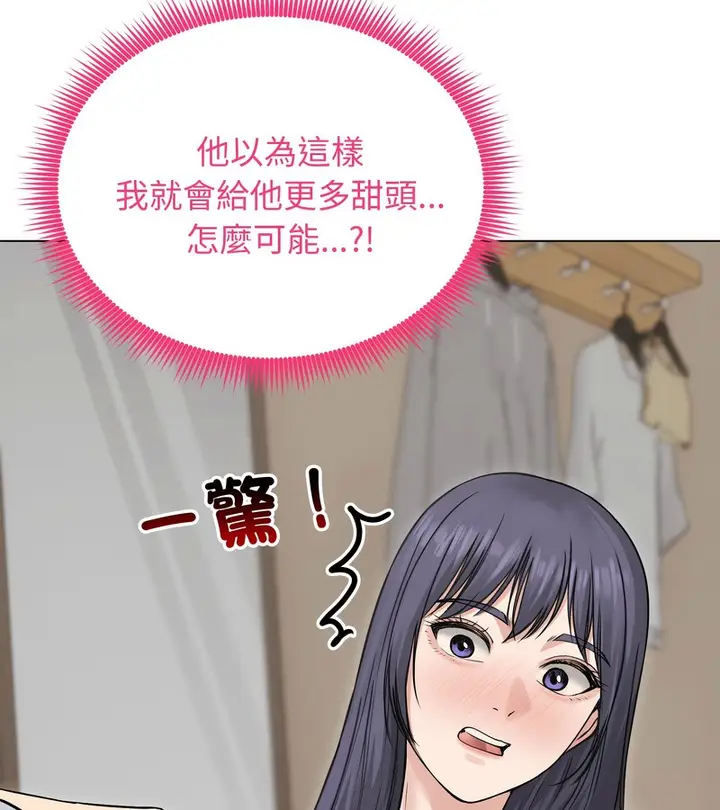 漫画《老婆卷款潜逃后》第23话第41张图