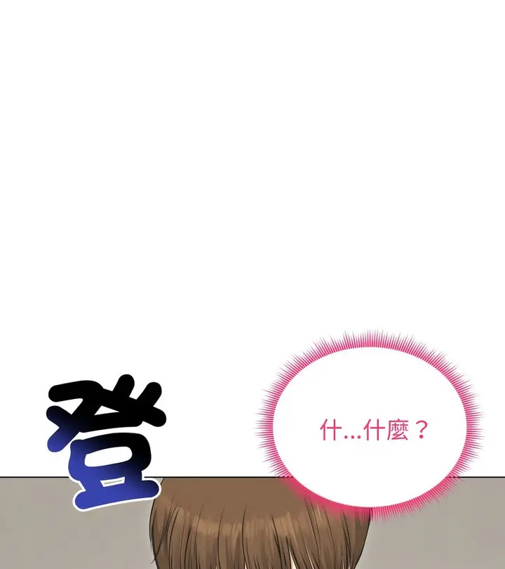 漫画《老婆卷款潜逃后》第23话第43张图