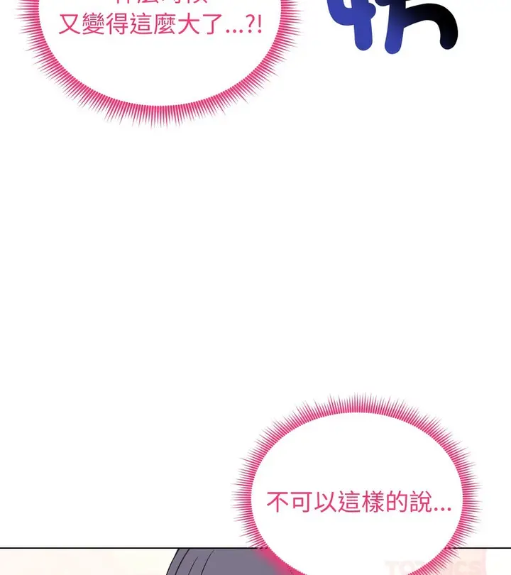 漫画《老婆卷款潜逃后》第23话第45张图