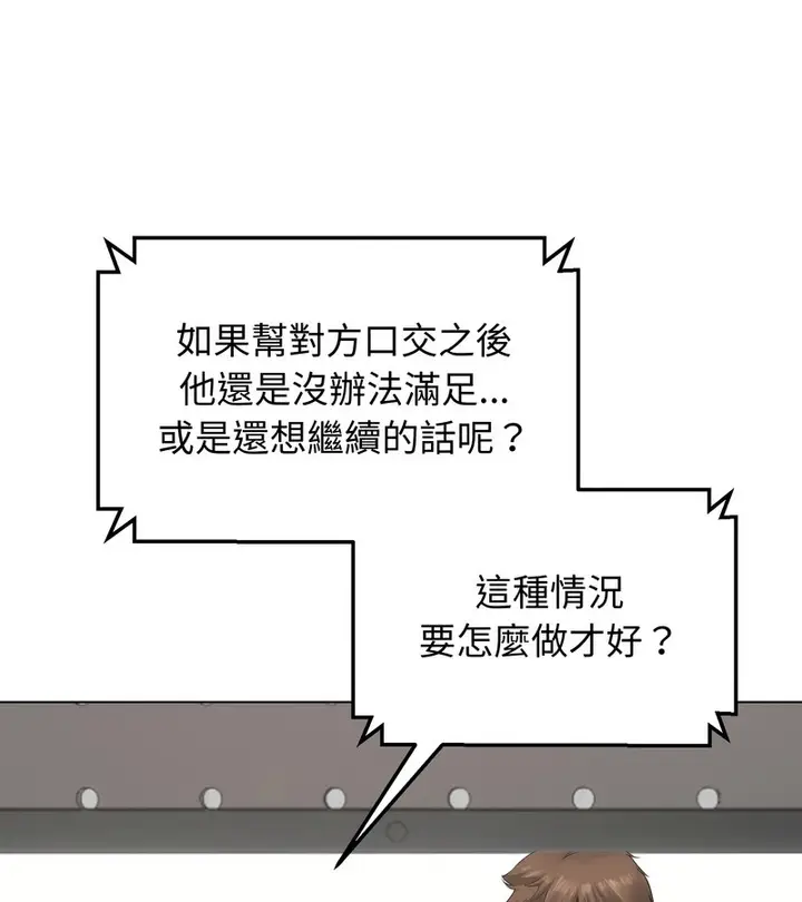 漫画《老婆卷款潜逃后》第23话第47张图