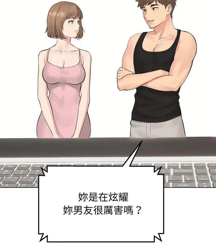 漫画《老婆卷款潜逃后》第23话第48张图