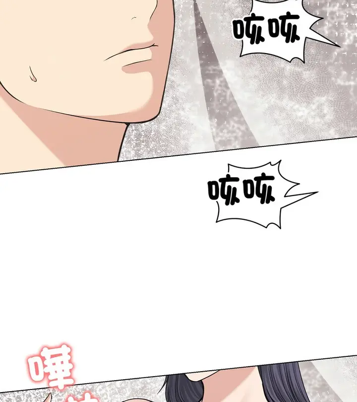 漫画《老婆卷款潜逃后》第23话第5张图