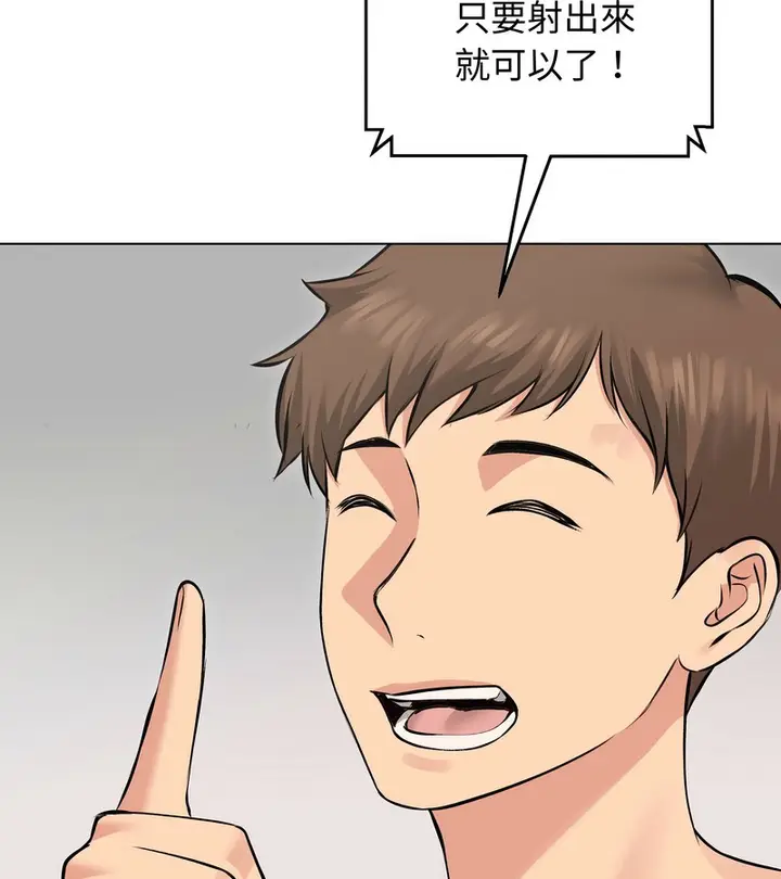 漫画《老婆卷款潜逃后》第23话第53张图