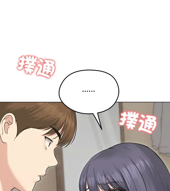 漫画《老婆卷款潜逃后》第23话第55张图