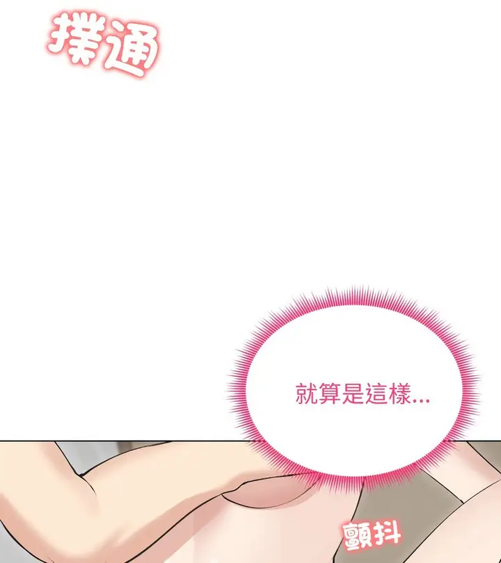 漫画《老婆卷款潜逃后》第23话第57张图