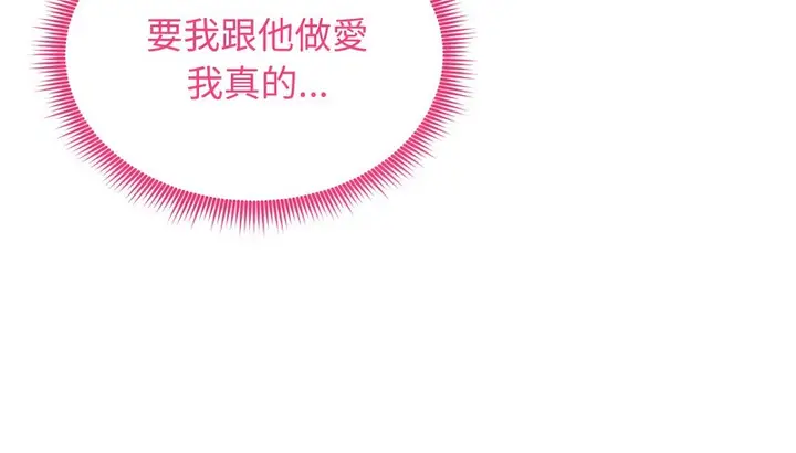 漫画《老婆卷款潜逃后》第23话第59张图