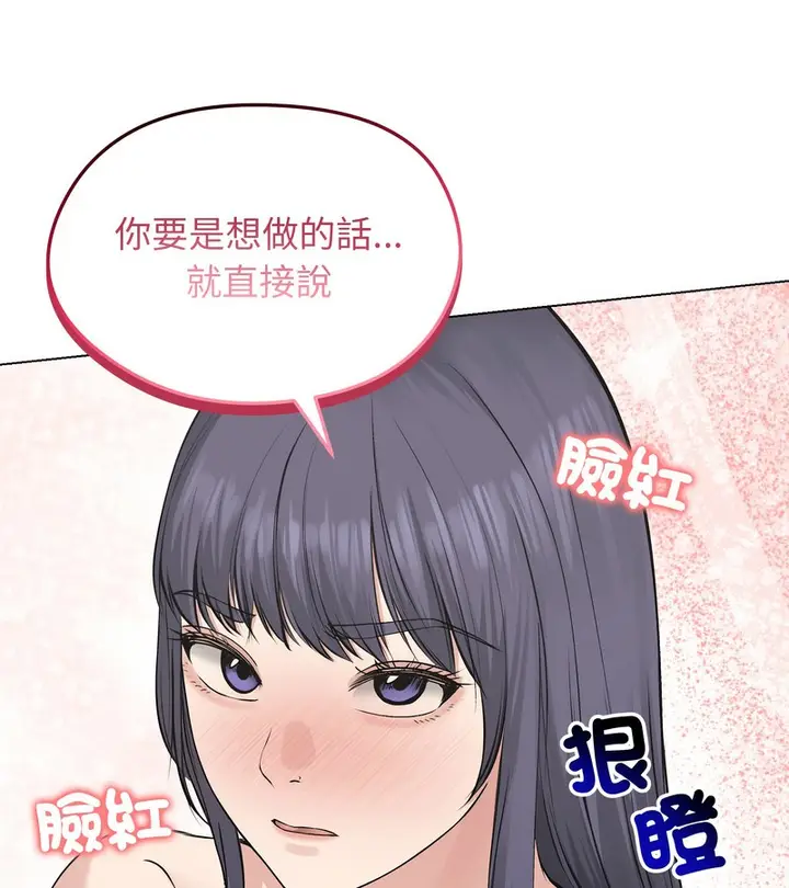 漫画《老婆卷款潜逃后》第23话第63张图