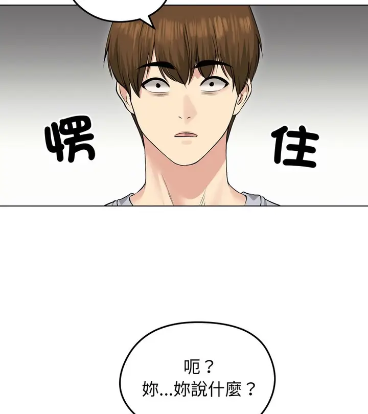 漫画《老婆卷款潜逃后》第23话第66张图