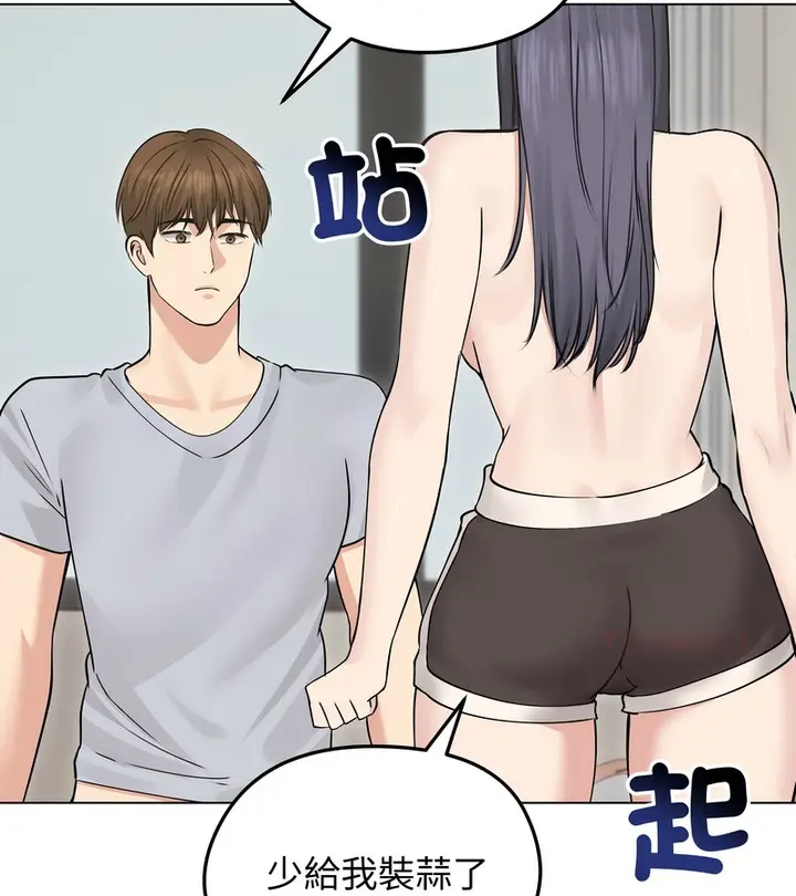 漫画《老婆卷款潜逃后》第23话第67张图